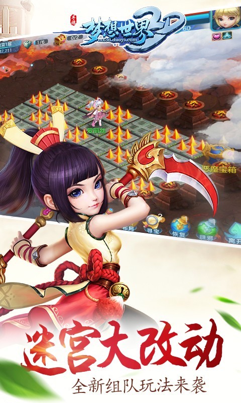 梦想世界3D手机版下载-梦想世界3D最新版下载v1.0.6