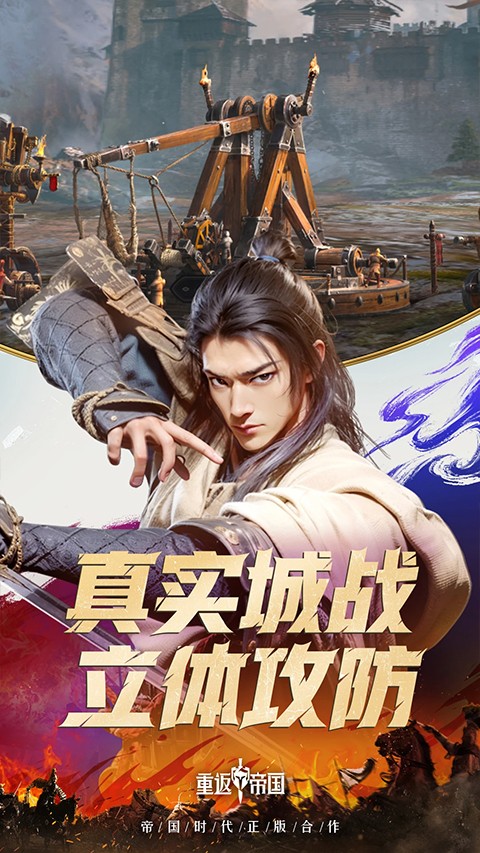 重返帝国安卓版下载-重返帝国手机版下载v1.14.0.66