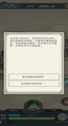 骰定仙途安卓版下载-骰定仙途最新版下载v1.0