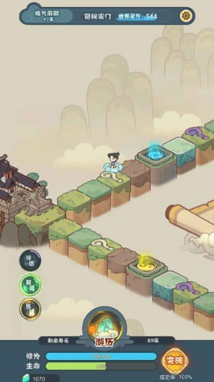 骰定仙途安卓版下载-骰定仙途最新版下载v1.0