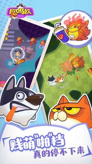 欧呜欧最新版下载-欧呜欧中文版下载v1.7