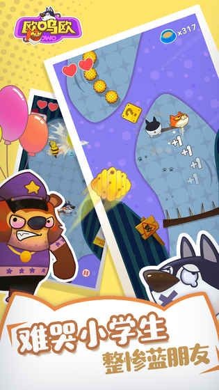 欧呜欧最新版下载-欧呜欧中文版下载v1.7