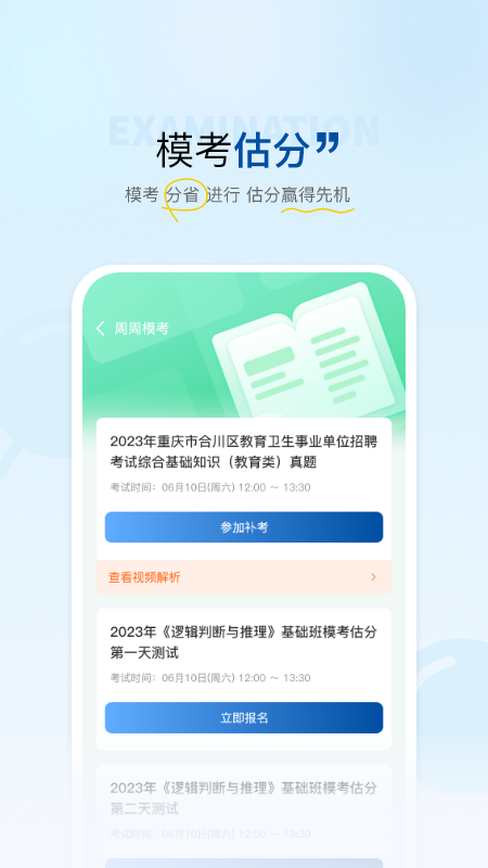 高正教师安卓版下载-高正教师最新版下载v3.1.10