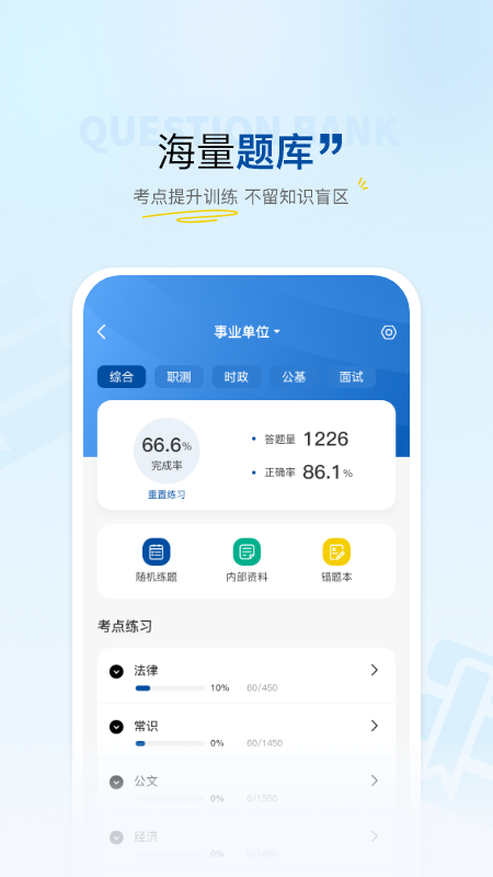 高正教师安卓版下载-高正教师最新版下载v3.1.10