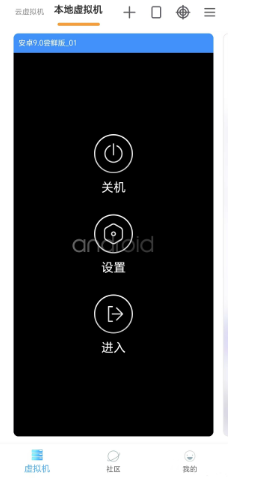 VMOS Pro虚拟机安卓版下载-VMOS Pro虚拟机最新版下载v3.1.2