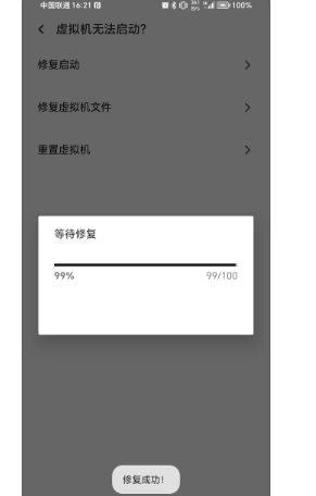 VMOS Pro虚拟机安卓版下载-VMOS Pro虚拟机最新版下载v3.1.2