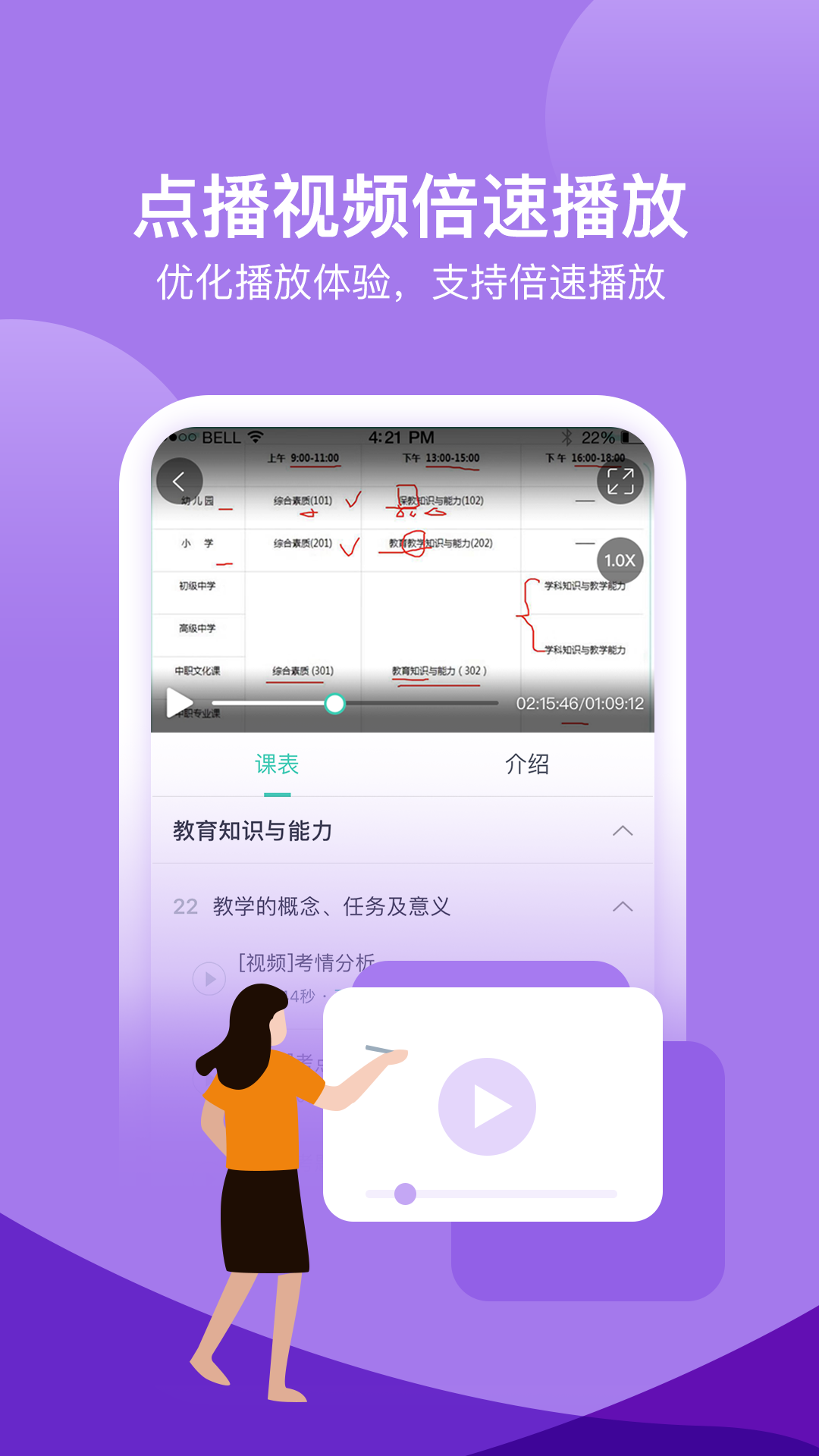 我爱教师最新版下载-我爱教师安卓版下载v6.2.1