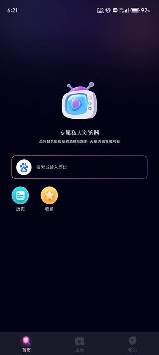 夜夜浏览器最新版下载-夜夜浏览器安卓版下载v3.1.0