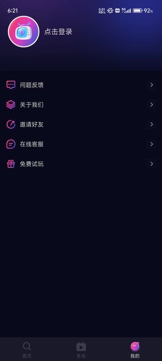 夜夜浏览器最新版下载-夜夜浏览器安卓版下载v3.1.0