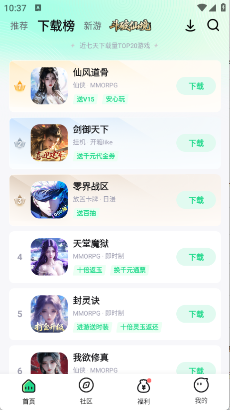 手游姬游戏盒安卓版下载-手游姬游戏盒最新版下载v5.2.1