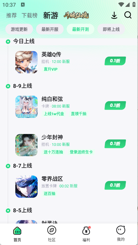 手游姬游戏盒安卓版下载-手游姬游戏盒最新版下载v5.2.1