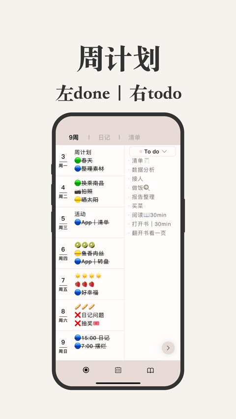 Goalday最新版下载-Goalday安卓版下载v2.2.6