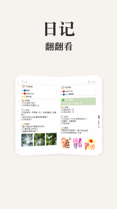 Goalday最新版下载-Goalday安卓版下载v2.2.6