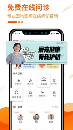 人人宠最新版下载-人人宠安卓版下载v3.3.2