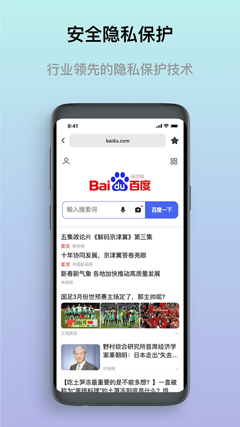 熊猫浏览器最新版下载-熊猫浏览器安卓版下载v1.0.8