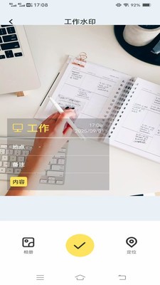 星轨免费相机最新版下载-星轨免费相机安卓版下载v3.3.3.2