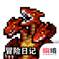 冒险日记999999钻石激活码最新破解版