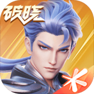 代号破晓安卓版