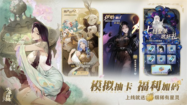 失落四境手机版下载-失落四境安卓版下载v2.0.117