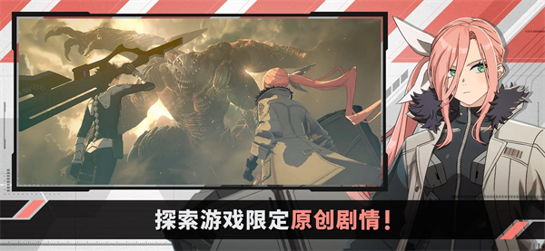 怪兽8号TheGame安卓版下载-怪兽8号TheGame手机版下载v1.3.2