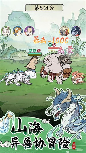 寻道大千最新版下载-寻道大千安卓版下载v3.1.00