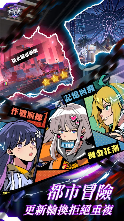 飞跃虹镜国际服中文版下载-飞跃虹镜国际服最新版下载v0.9.4.9