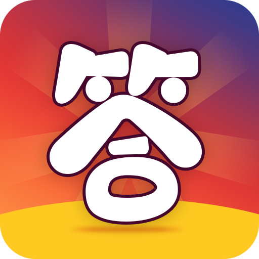 抢答赚赚乐红包版