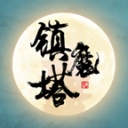 修仙镇魔塔手机最新版(附攻略)