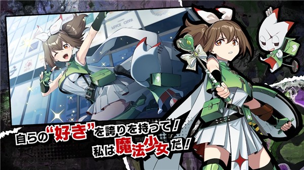 魔法少女毁灭者坏手机版下载-魔法少女毁灭者坏单机版下载v1.0.6