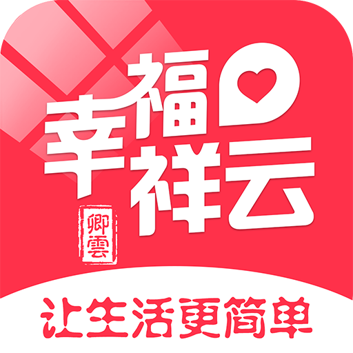 幸福祥生 v1.1.6.1 安卓版