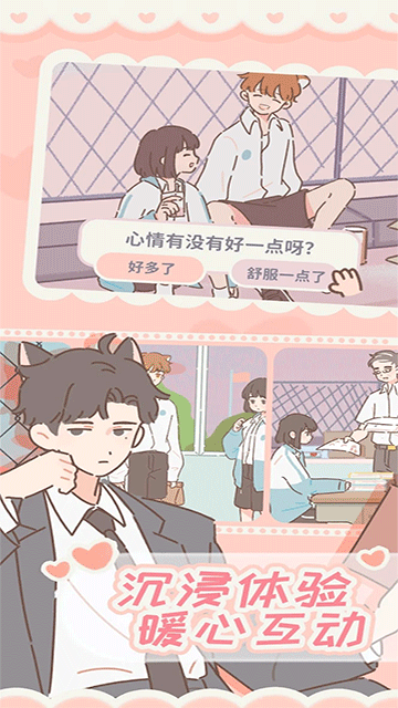 遇见你的猫最新版下载-遇见你的猫中文版下载v3.0.0