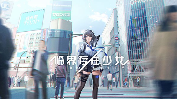 临界存在少女最新版下载-临界存在少女安卓版下载v0.15.0.2821900
