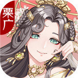 栗广月华令最新版