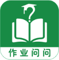 作业问问在线版