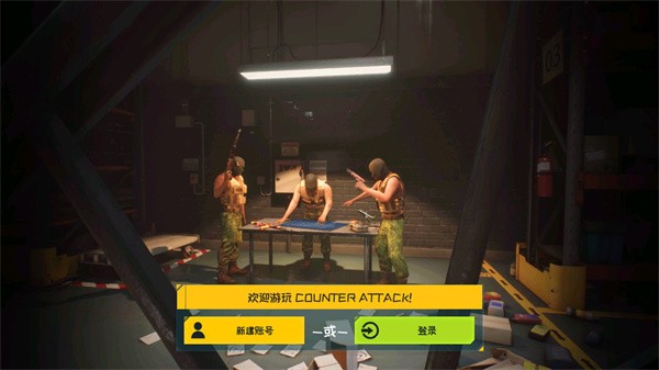 反击计划国际服安卓版下载-反击计划国际服最新版下载v1.2.71