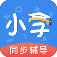 小学语文数学英语同步软件
