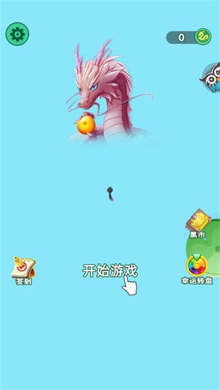 我要召唤神龙手机版下载-我要召唤神龙安卓版下载v1.0.0