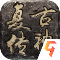 复古传神安卓免费