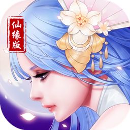 明月传说安卓免费