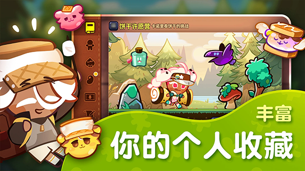 跑跑姜饼人最新版下载-跑跑姜饼人安卓版下载v12.512