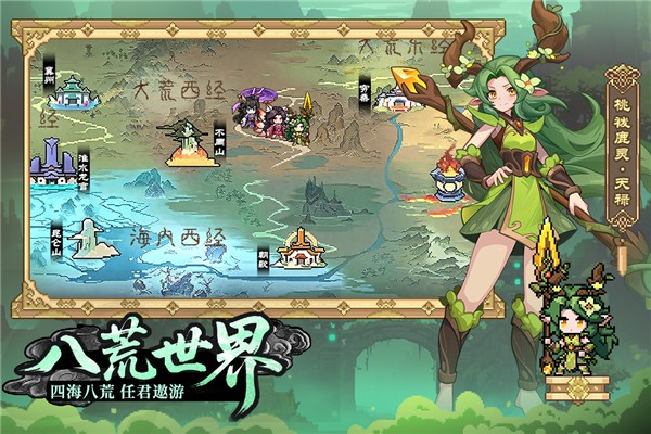 山海幻境最新版下载-山海幻境安卓版下载v2.0