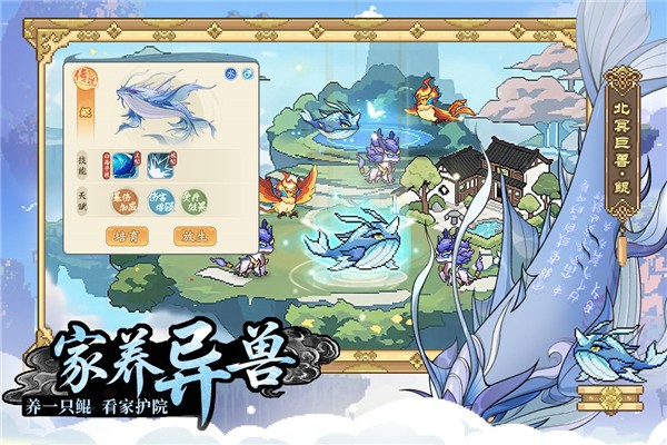 山海幻境最新版下载-山海幻境安卓版下载v2.0