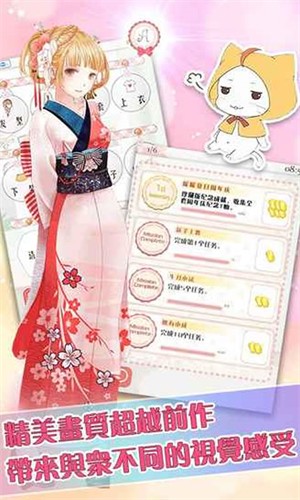 暖暖的换装物语2025版下载-暖暖的换装物语最新版下载v4.1.3