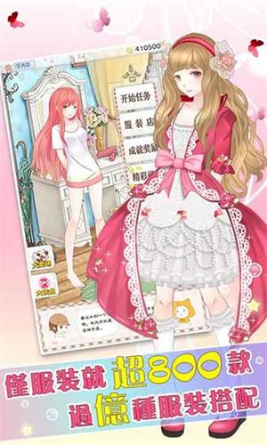 暖暖的换装物语2025版下载-暖暖的换装物语最新版下载v4.1.3
