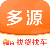 多源找货找车安卓
