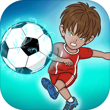 怒射破门炫酷足球正式版