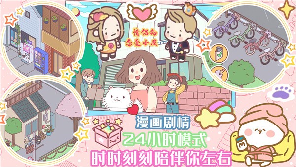 口袋迷你餐厅安卓版下载-口袋迷你餐厅手机版下载v1.2