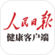 人民日报健康客户端安卓版