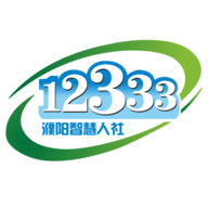 濮阳智慧人社安卓免费