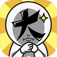 疯狂脑洞手游（附攻略）